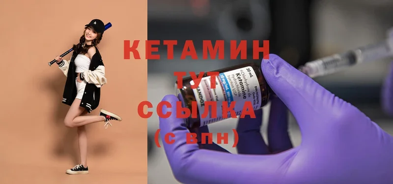 Кетамин ketamine  купить закладку  Белокуриха 