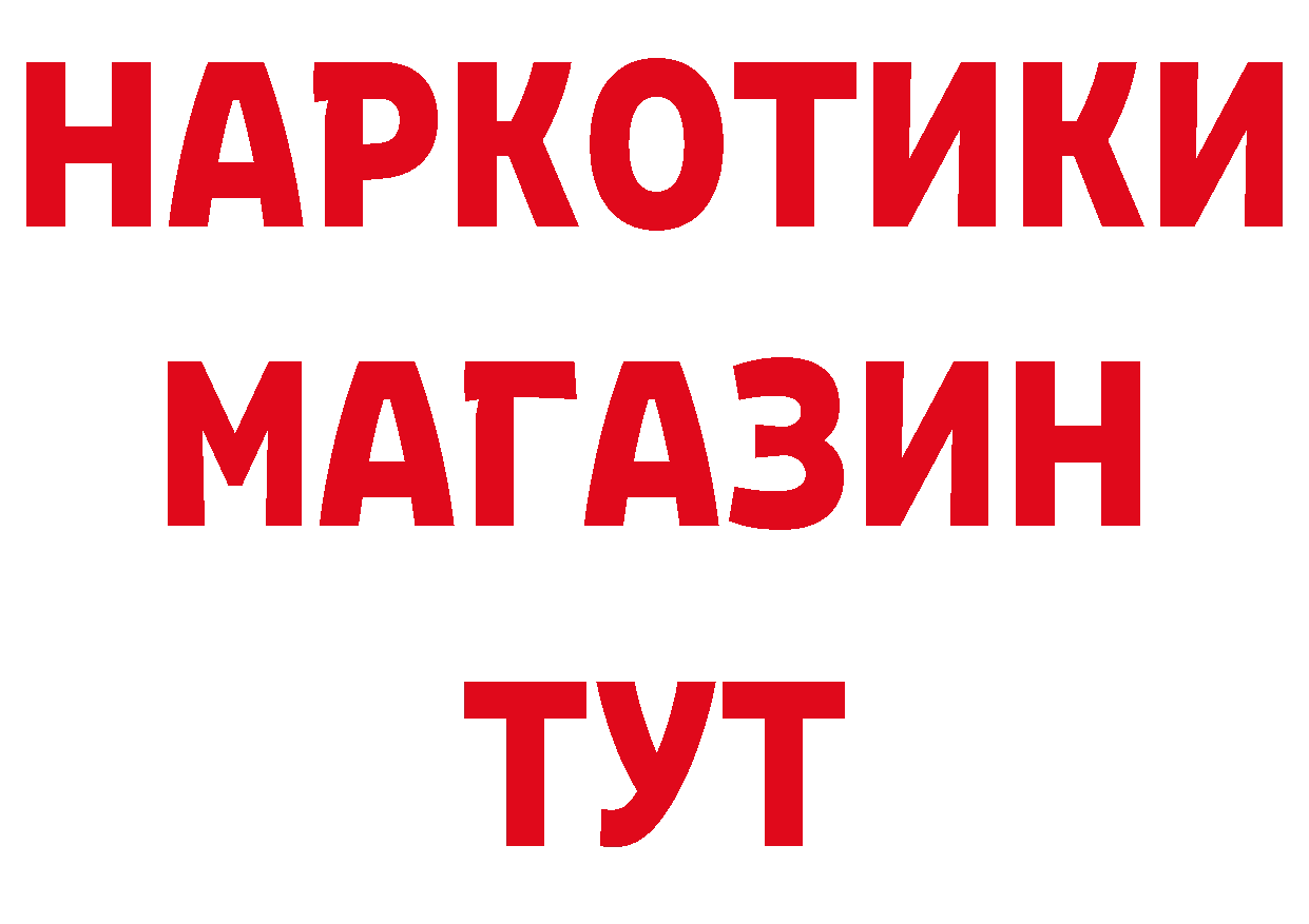 Первитин мет как зайти дарк нет hydra Белокуриха